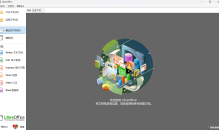 LibreOffice 官方下载、免费开源办公软件、电脑免费办公套件、不用激活的 Office、完全免费办公软件、无捆绑办公软件、PC 开源办公工具