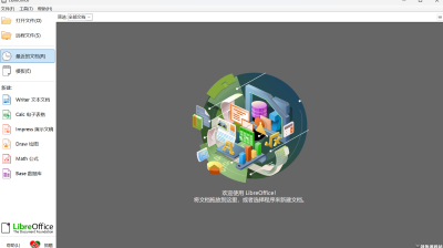 LibreOffice 官方下载、免费开源办公软件、电脑免费办公套件、不用激活的 Office、完全免费办公软件、无捆绑办公软件、PC 开源办公工具