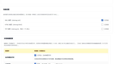 Z-Blog原创插件：剑侠自动地图生成器(jx_sitemap)v1.4.0 - 支持百度/IndexNow/搜狗推送