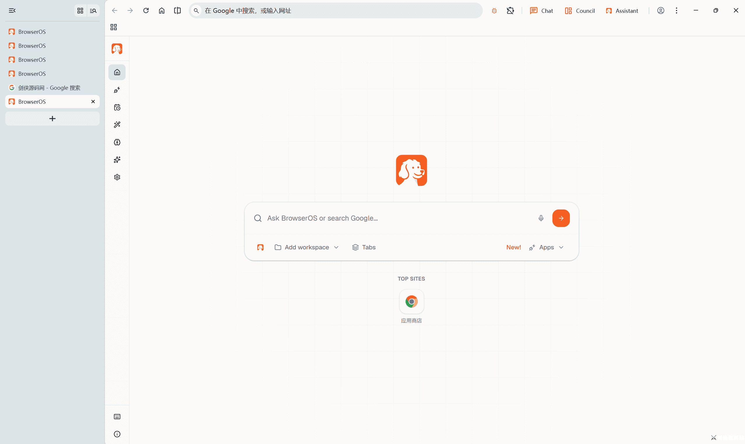 BrowserOS 开源 AI 浏览器中文版截图.png BrowserOS 开源 AI 浏览器中文版截图.png