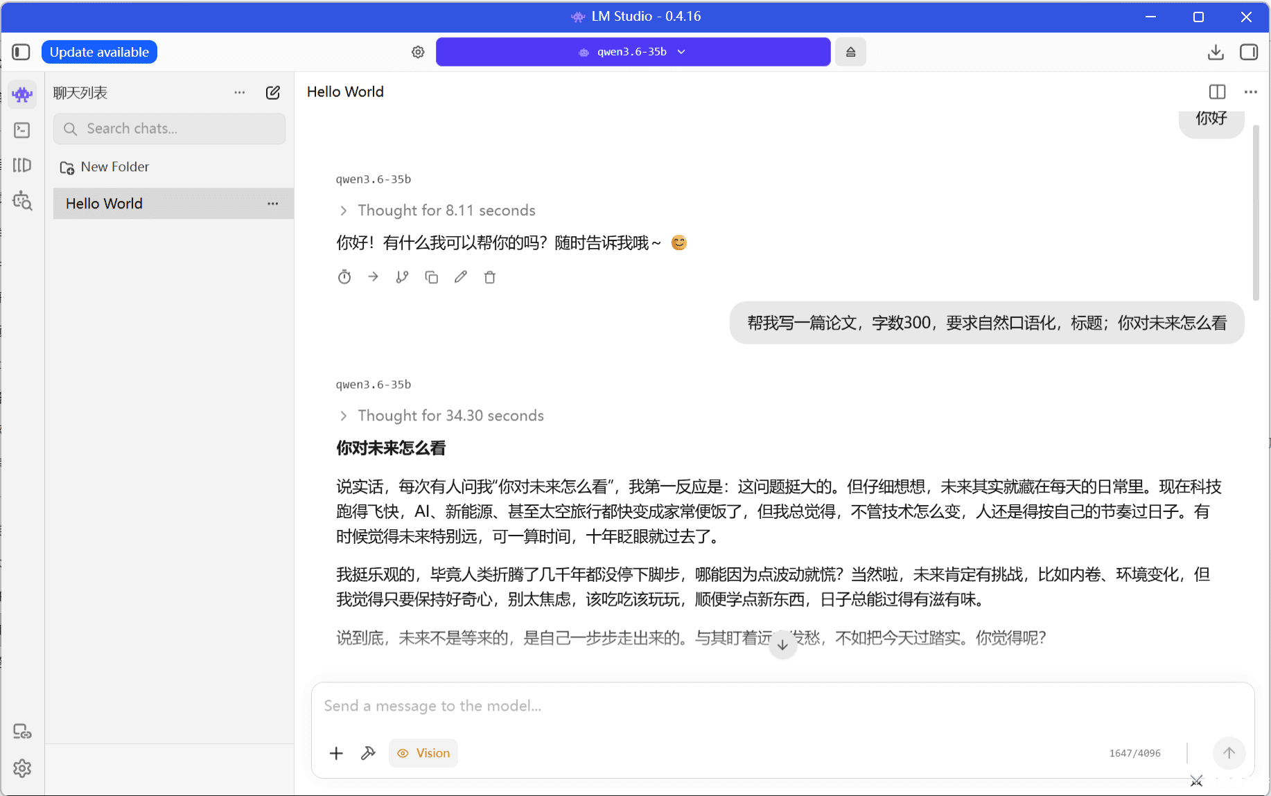 LM Studio聊天界面截图.png LM Studio聊天界面截图.png
