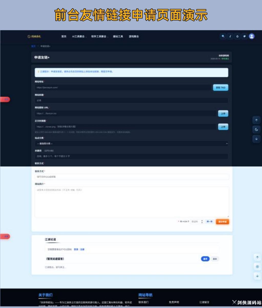 剑侠导航 Ultimate · 主题演示图 (2).jpg