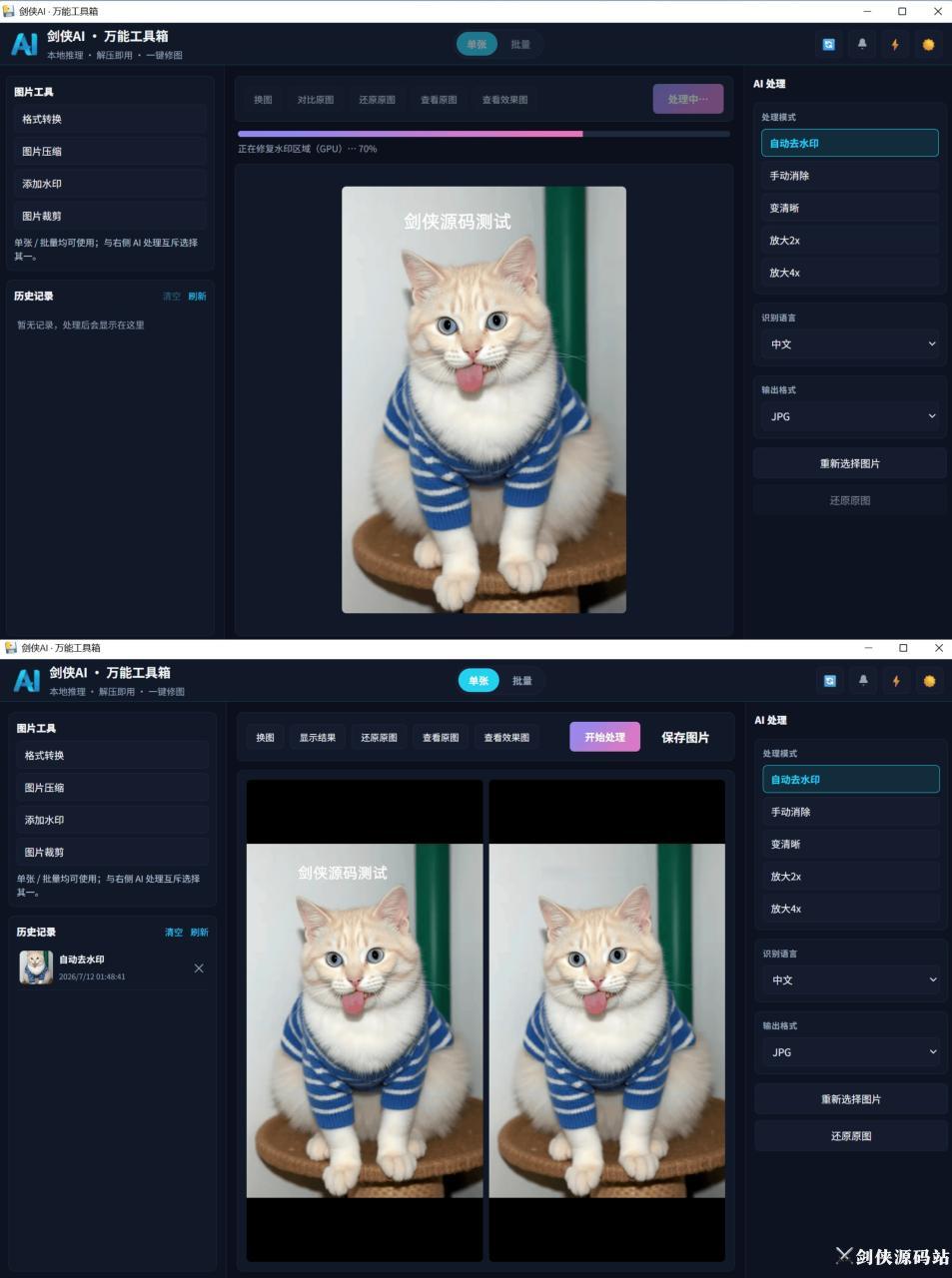 剑侠AI · 万能工具箱封面演示 (1)_副本.png 剑侠AI · 万能工具箱封面演示 (1)_副本.png