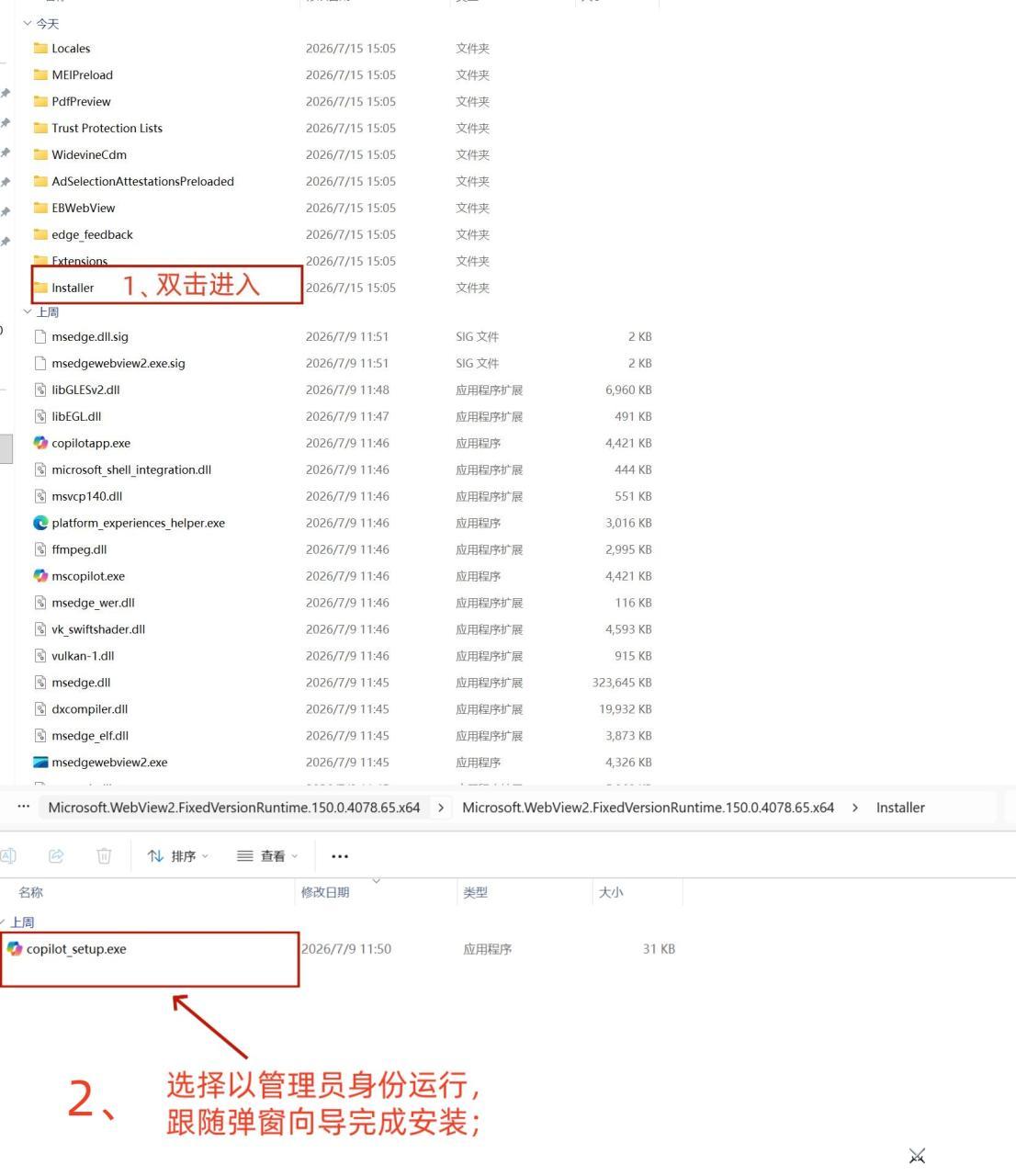 图文安装指导.png