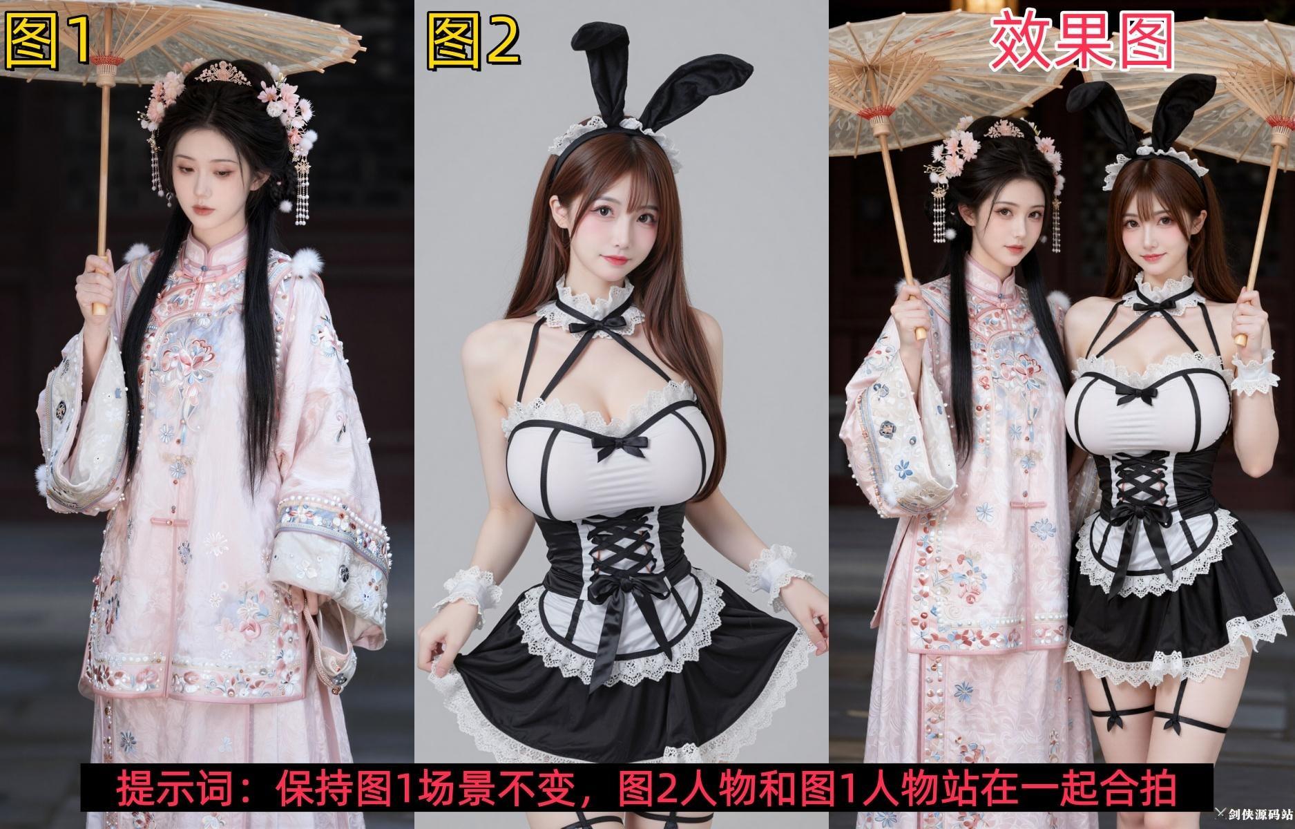剑侠AI·千问改图整合包演示图 (4).jpg 剑侠AI·千问改图整合包演示图 (4).jpg